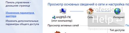 Как да се определи фиксиран IP адрес, profhelp (ремонт на компютри) Как да се определи фиксиран IP адрес, profhelp