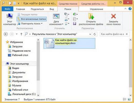 Как да намерите файлове на компютъра с Windows XP