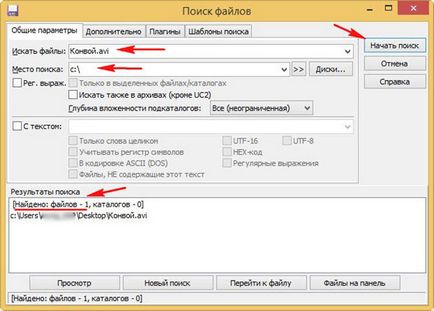Как да намерите файлове на компютъра с Windows XP