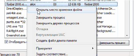 Как да намерите на вируса в диспечера на задачите