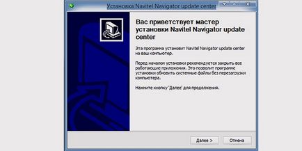 Как да се актуализира навигатора Navitel себе си чрез компютъра си безплатно