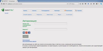 Как да се актуализира навигатора Navitel себе си чрез вашия компютър за свободно (методи) Как да се актуализира навигатора Navitel себе си чрез компютъра си безплатно