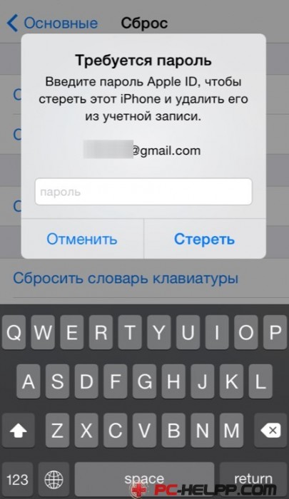 Как да се почисти iphone напълно изтрива в icloud, изтриване на цялото съдържание