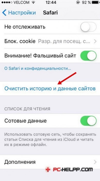 Как да се почисти iphone напълно изтрива в icloud, изтриване на цялото съдържание