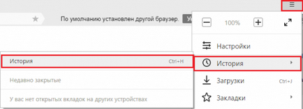 Как да изчистите историята на посетените сайтове в браузърите - faqpc - лесна за комплекса (сайта) Как да изчистите историята на посетените сайтове в браузърите - faqpc - лесна за комплекса
