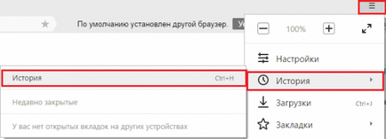 Как да изчистите историята на посетените сайтове в браузърите - faqpc - лесна за комплекса