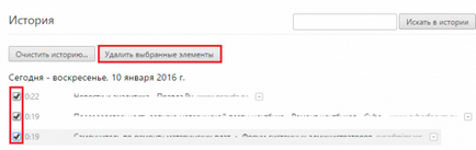 Как да изчистите историята на посетените сайтове в браузърите - faqpc - лесна за комплекса (посещение) Как да изчистите историята на посетените сайтове в браузърите - faqpc - лесна за комплекса