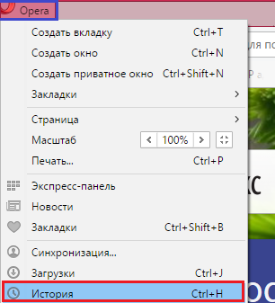 Как да изчистите историята на посетените сайтове в браузърите - faqpc - лесна за комплекса (история) Как да изчистите историята на посетените сайтове в браузърите - faqpc - лесна за комплекса