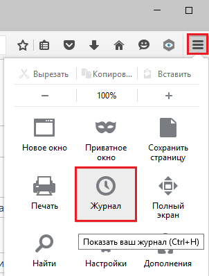 Как да изчистите историята на посетените сайтове в браузърите - faqpc - лесна за комплекса