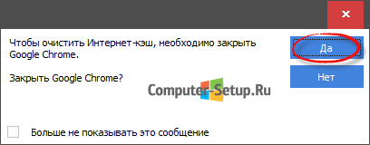 Как да изчистите кеша на браузъра си - гарантиран резултат