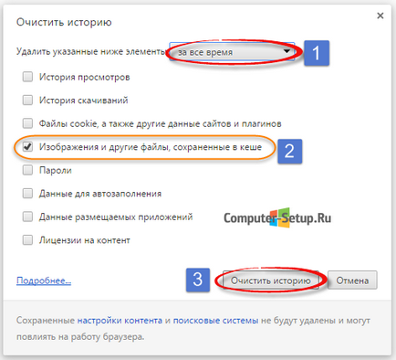 Как да изчистите кеша на браузъра си - гарантиран резултат