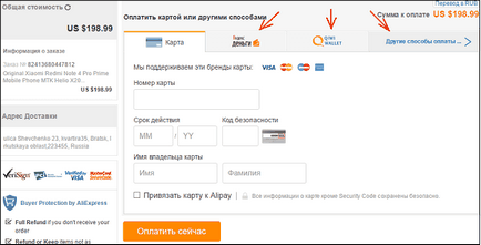 Как да платя за aliekspress - начини на плащане на aliekspress