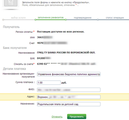 Как да плащат за детска градина през интернет (онлайн) (плащане) Как да плащат за детска градина през интернет (онлайн)
