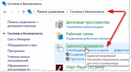 Как да форматирате USB флаш устройство, ако то не се отваря (или не се вижда в - моя компютър -)