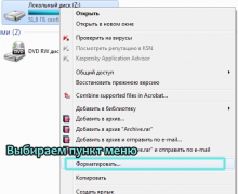 Както форматиран USB-стик (пръчка) Как да форматирате USB-флаш памет