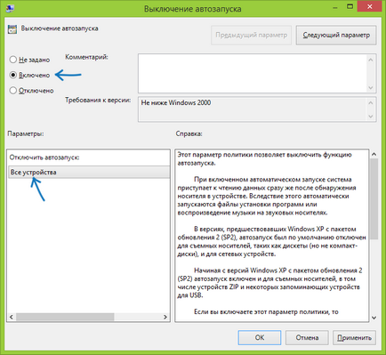 Как да деактивирате функцията за автоматично стартиране CD-та (и флаш карти) в Windows 7, 8 и 8