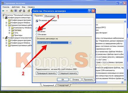 Как да деактивирате функцията за автоматично стартиране флаш устройство в Windows XP компютърни съвети и трикове