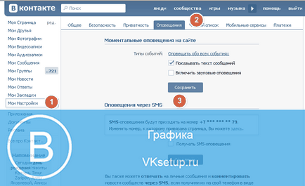 Как да изключите известията за приложения Vkontakte телефонни