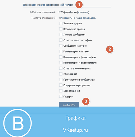 Как да изключите известията за приложения Vkontakte телефонни