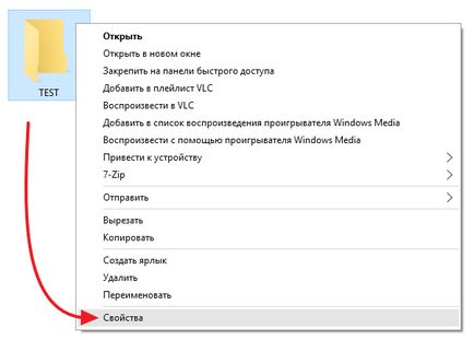 Как да споделите папка в Windows 7, 8 или 10
