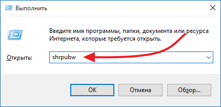 Как да споделите папка в Windows 7, 8 или 10