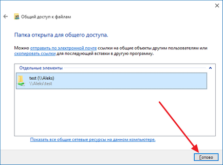 Как да споделите папка в Windows 7, 8 или 10 (общо) Как да споделите папка в Windows 7, 8 или 10