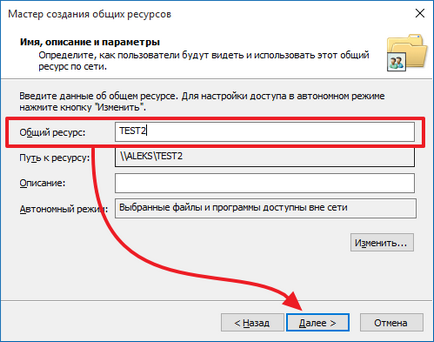 Как да споделите папка в Windows 7, 8 или 10 (папка) Как да споделите папка в Windows 7, 8 или 10