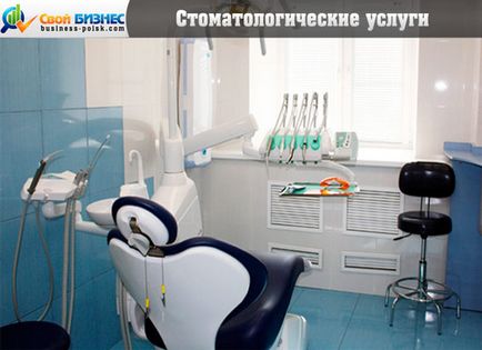 Как да отворите стоматологичен кабинет