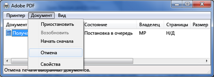 Как да отмените отпечатването на принтер