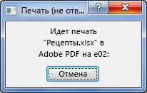 Как да отмените отпечатването на принтер