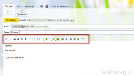 Как да изпратите снимка по електронна поща Yandex, писмо и пощенска картичка