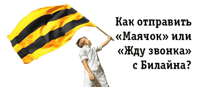 Как да изпратите Как да изпратите