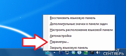 Как да превключите езика на клавиатурата (SHIFT CTRL SHIFT) Как да превключите езика на клавиатурата