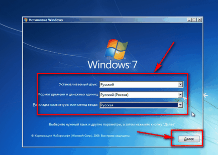 Как да преинсталирате Windows 7 на компютър през BIOS