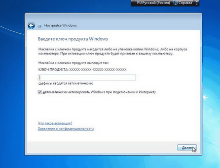 Как да преинсталирате Windows 7 на компютър през BIOS (Acronis True Image) Как да преинсталирате Windows 7 на компютър през BIOS