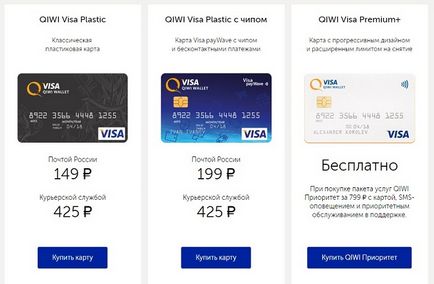 Как да прехвърля пари от kartoveda за преглед Qiwi карта