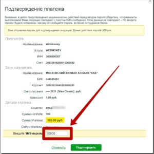 Как да прехвърлите от Спестовната каса на WebMoney