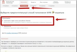 Как да прехвърлите от Спестовната каса на WebMoney