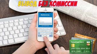 Как да прехвърлите от Спестовната каса на WebMoney