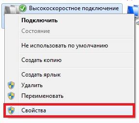 Как да се свържете с интернет през компютър със стандартни инструменти прозорци