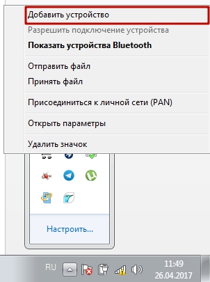 Как да се свържете с компютър с интернет чрез iPhone (как да свържете компютъра към интернет чрез iPhone) Как да се свържете с компютър с интернет през iPhone