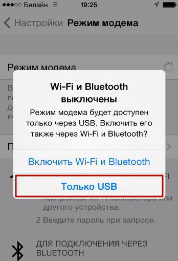 Как да се свържете с компютър с интернет през iPhone