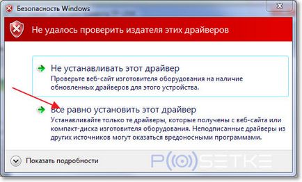 Как да свържете компютъра си с WiFi репетиция