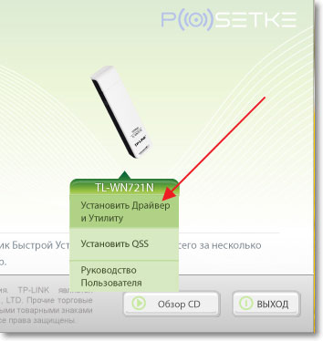 Как да свържете компютъра си с WiFi репетиция