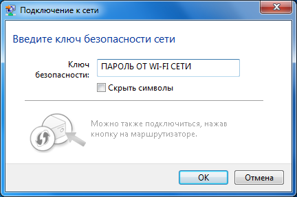 Как да се свържете лаптопа си към Wi-Fi мрежа