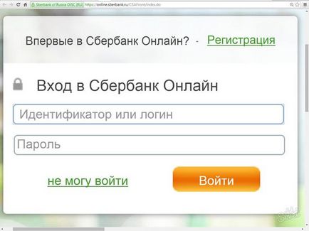 Как да се свържете Сбербанк Онлайн 5 начина