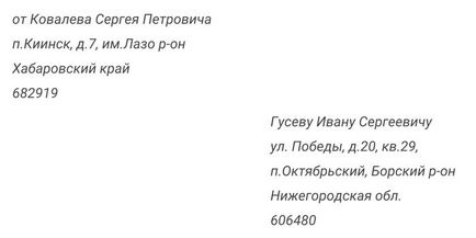 Как да подпише писмото до финансовия пакет за България и чужбина - попълнете модел и правила