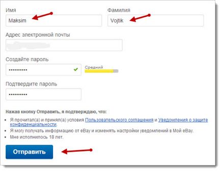 Как да си купите на иБей - инструкция за България и страните от ОНД