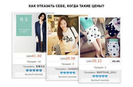Как да пазаруваме в Taobao обучение в 6 стъпки