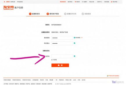 Как да пазаруваме в Taobao най купуване на Taobao на дребно, без посредници